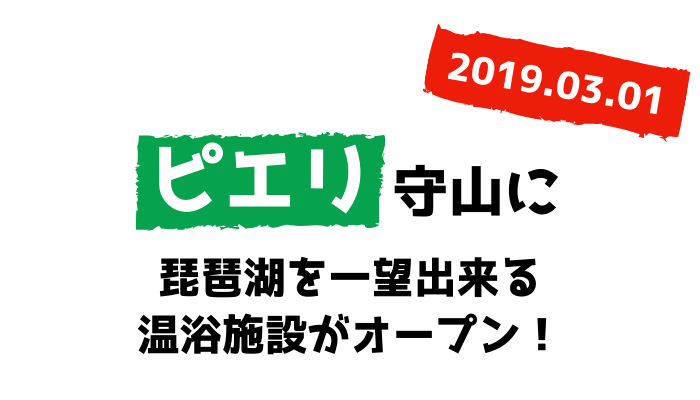 暮らし Lomore 新しい滋賀が見つかるローカルメディア