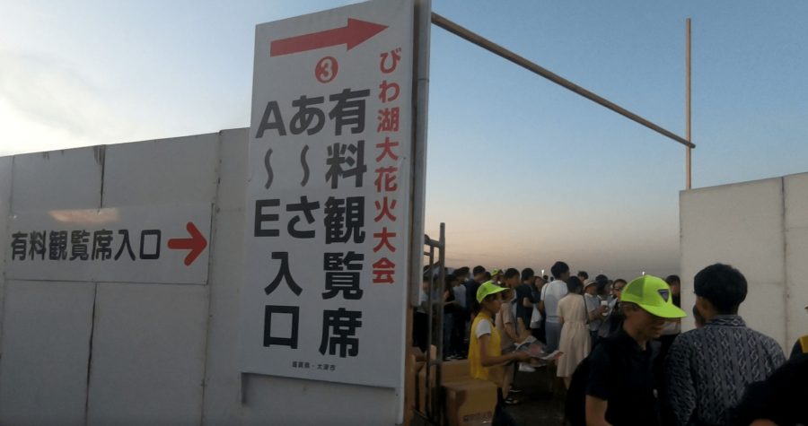 滋賀県民の夏 今年のびわ湖大花火大会も最高だった 今年のフィナーレは嵐