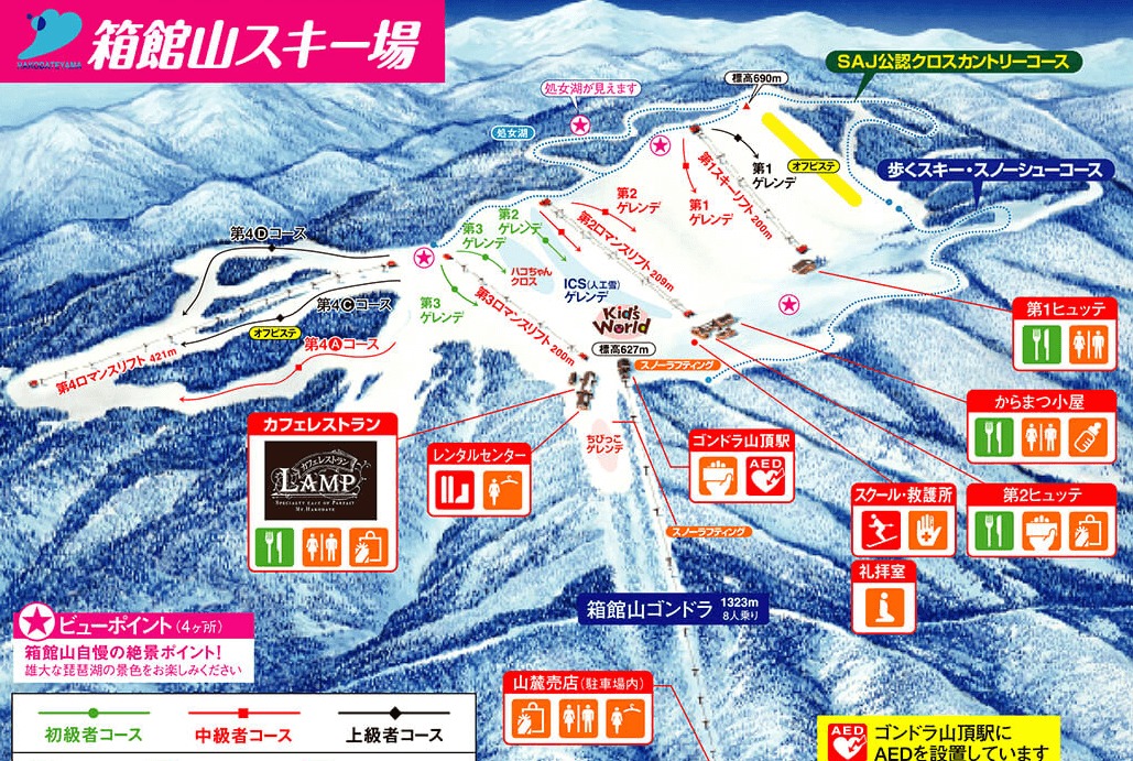 滋賀のスキー場 ゲレンデオープン情報まとめ 年度版