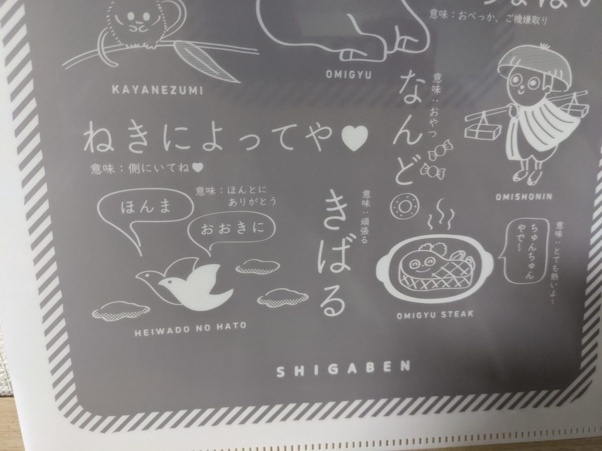 平和堂オリジナル文具 滋賀にちなんだ地元の文具 Jimobun が発売 早速買ってきました