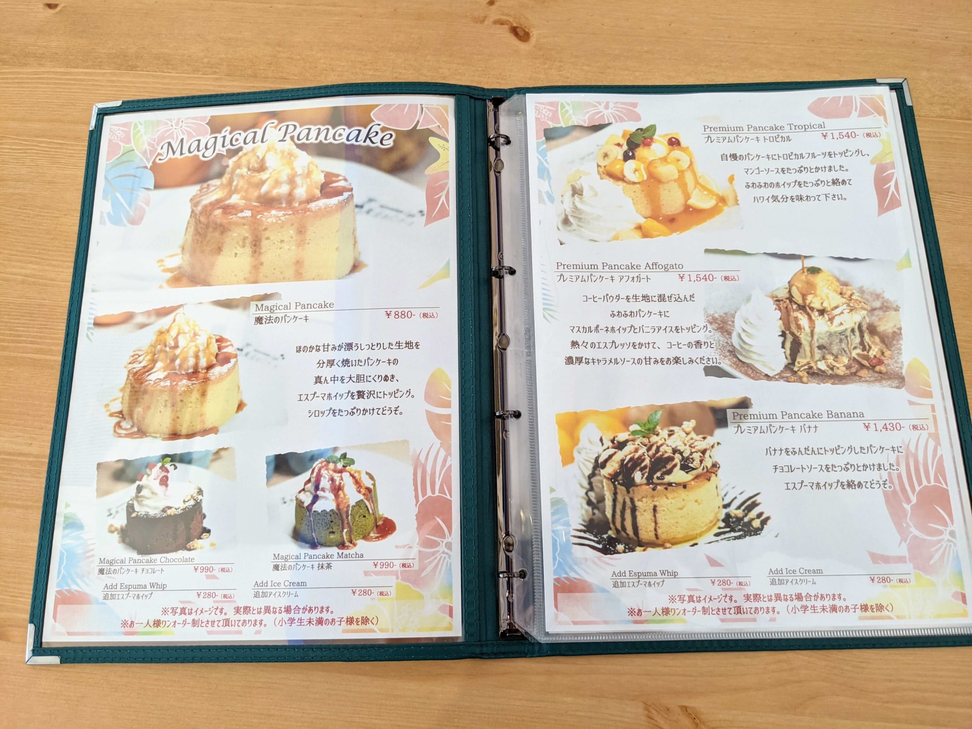 10 1にオープンする 魔法のパンケーキ大津店 を取材してきました ハワイアン料理を実食レビュー 大津市