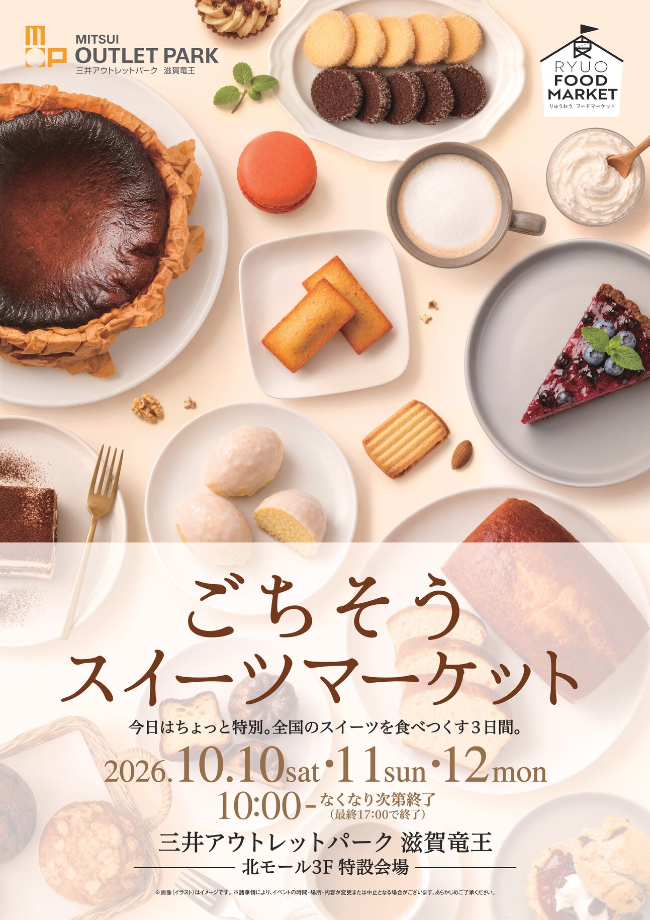ごちそうスイーツマーケット画像