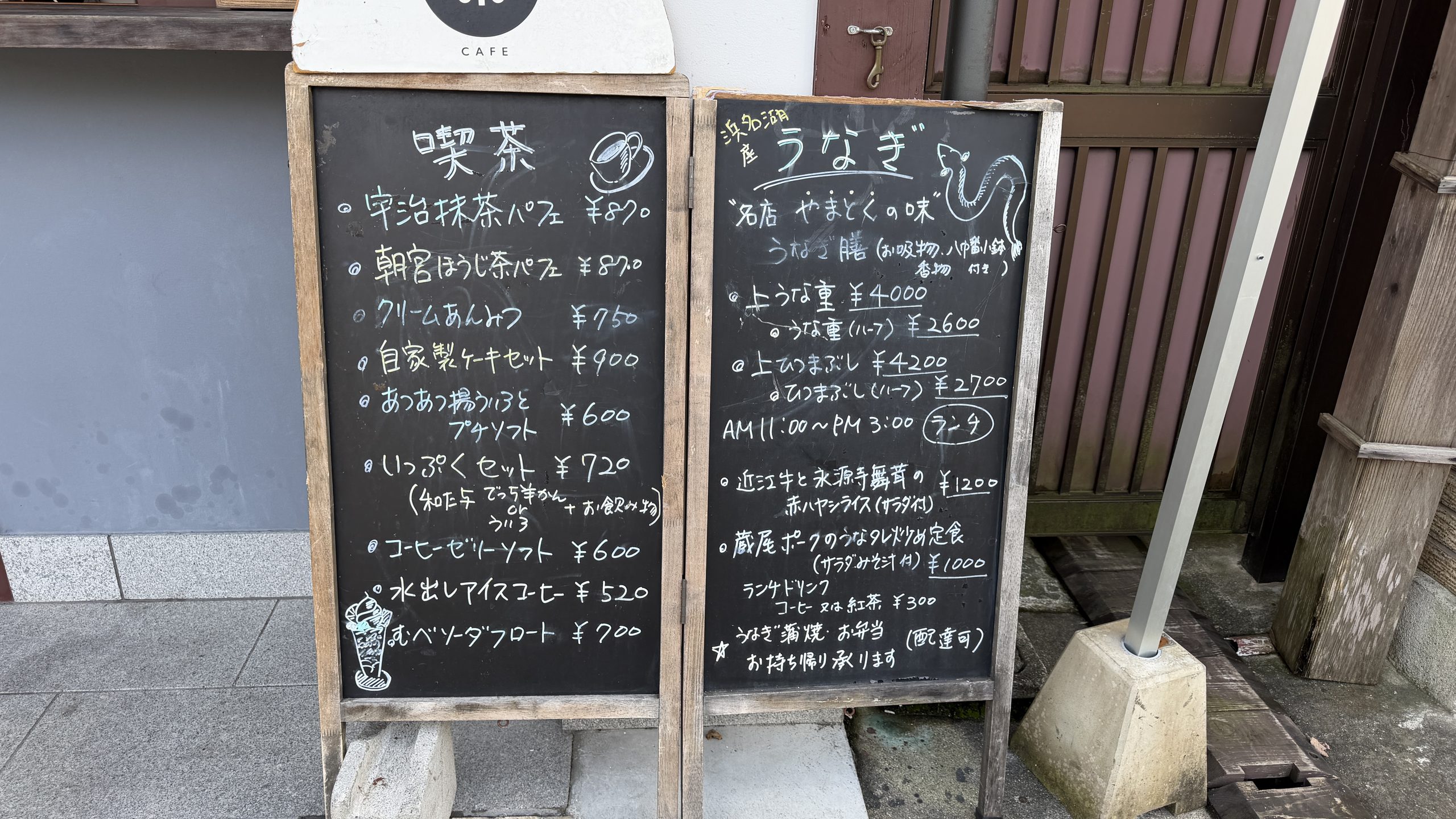 明治橋あまな黒板メニュー