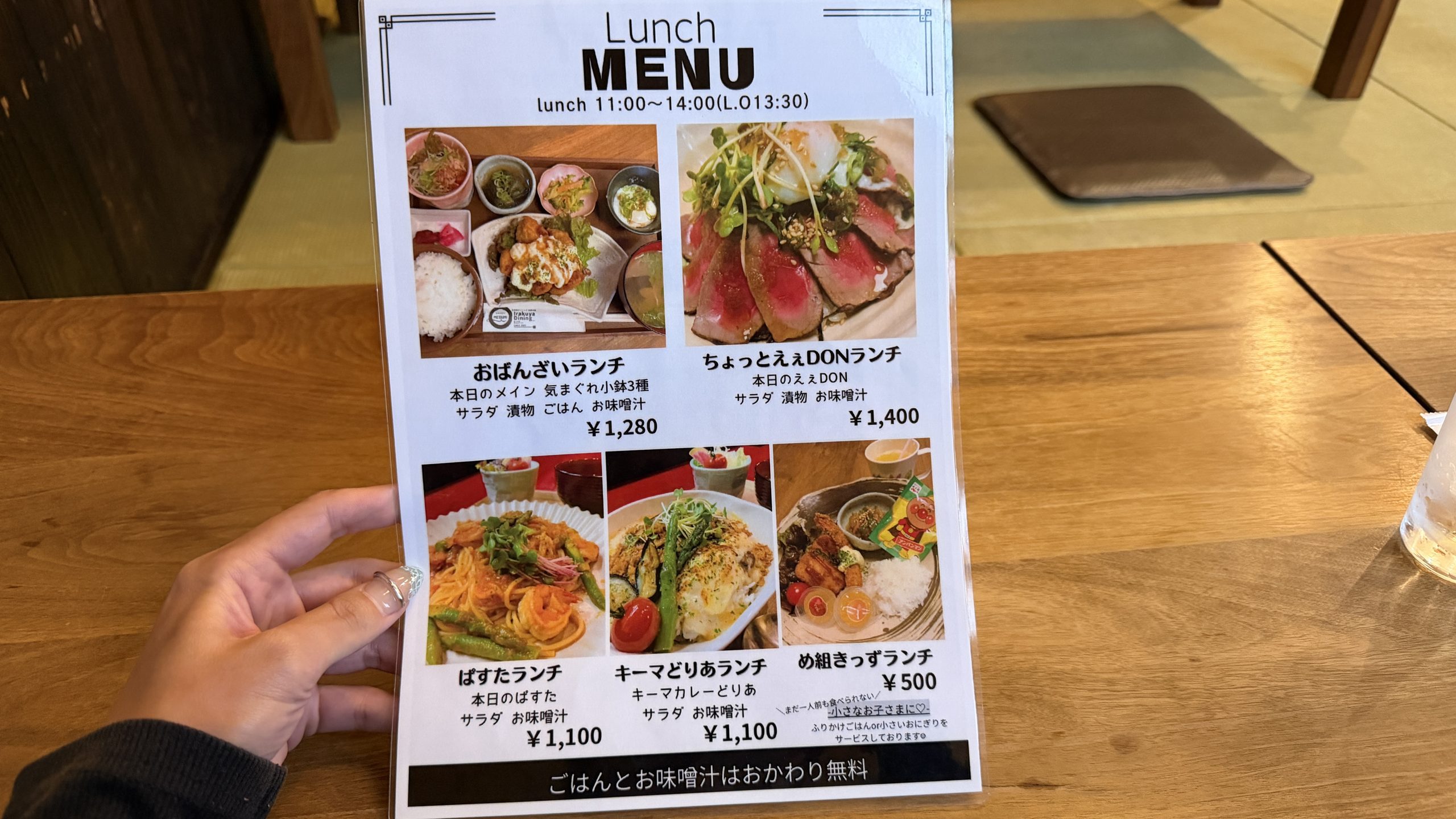 ランチメニュー表